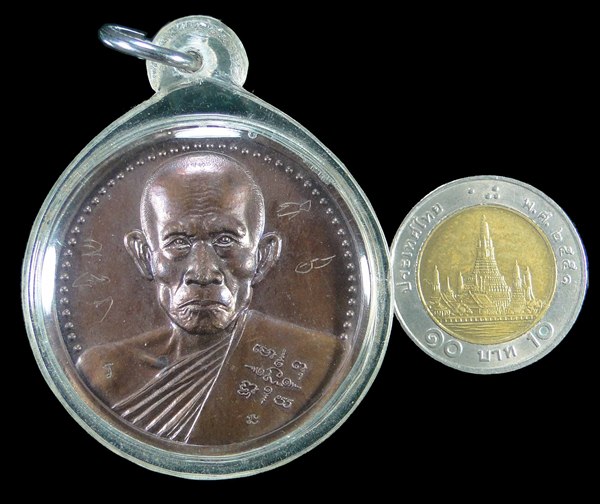 เหรียญบาตรน้ำมนต์ หลวงพ่อรวย วัดตะโก อยุธยา ปี ๒๕๔๐