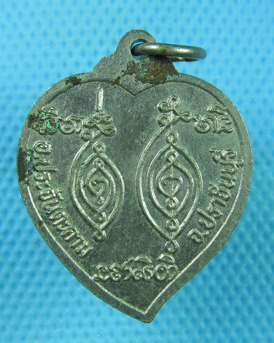 เหรียญหลวงพ่อตาล วัดแจ้ง ปราจีนบุรี. ..เริ่ม20บาท(23/07/57-32)