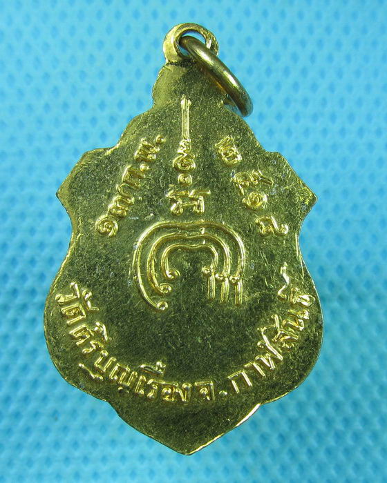 เหรียญหลวงปู่พรหม วัดศรีบุญเรือง กาฬสินธุ์ ปี18...เริ่ม20บาท(23/07/57-33)