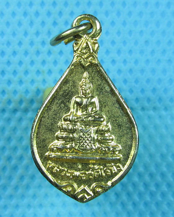 เหรียญเล็กหลวงพ่อวัดไร่ขิง รุ่นโรงพยาบาลเมตตาประชารักษ์ ปี27..เริ่ม20บาท(23/07/57-34)