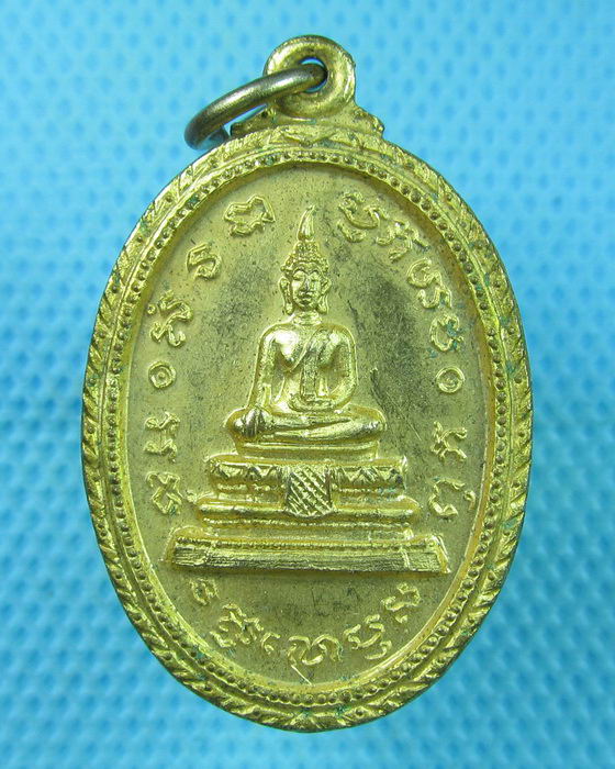 เหรียญพระเกตุคด วัดสระเตยน้อย ลพบุรี ..เริ่ม20บาท(23/07/57-37)
