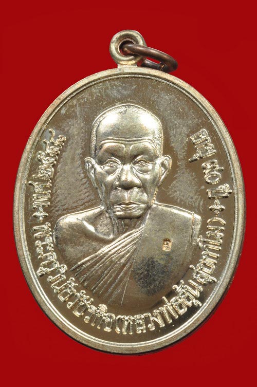 เหรียญแซยิด หลวงพ่ออุ้น วัดตาลกง เนื้อนวะ สวยงามๆ