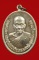 เหรียญแซยิด หลวงพ่ออุ้น วัดตาลกง เนื้อนวะ สวยงามๆ