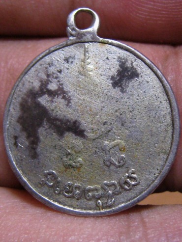 เหรียญหลวงพ่อเงิน เนื้อเงิน วัดดอนยายหอม จ.นครปฐม เนื้อเงินหายาก มาพร้อมบัตรรับรอง