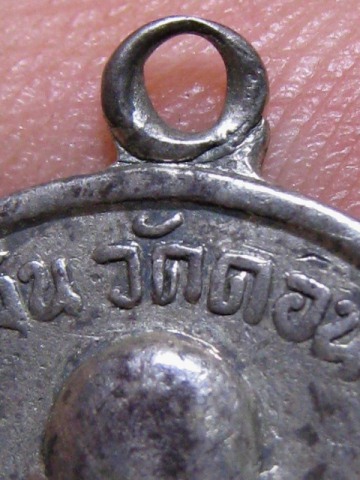 เหรียญหลวงพ่อเงิน เนื้อเงิน วัดดอนยายหอม จ.นครปฐม เนื้อเงินหายาก มาพร้อมบัตรรับรอง