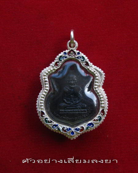 กรอบเงินแท้  ลงยาสุโขทัย ใส่เหรียญคอน้ำเต้า หลวงปู่ทวด # 1