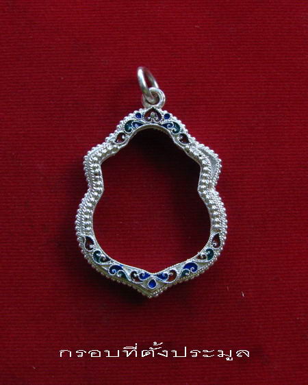 กรอบเงินแท้  ลงยาสุโขทัย ใส่เหรียญคอน้ำเต้า หลวงปู่ทวด # 1