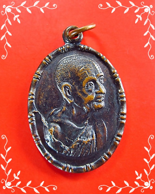 เหรียญปล้องอ้อย หลวงปู่เพิ่ม วัดกลางบางแก้ว