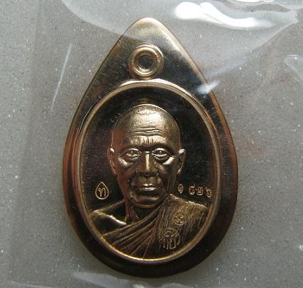 เหรียญเม็ดฟักทอง เนื้อสัตตะ ไม่ตัดปีก หลวงพ่อทอง วัดพระพุทธบาทเขายายหอม หมายเลข 1826 สร้าง 1999 องค์