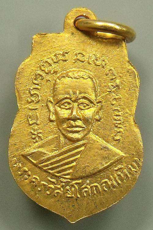 เหรียญเสมาเล็ก "เนื้อกะไหล่ทอง" หลวงพ่อทวด วัดช้างให้ ปัตตานี ปี 2507 >> มีหู นิยม  --- WP1
