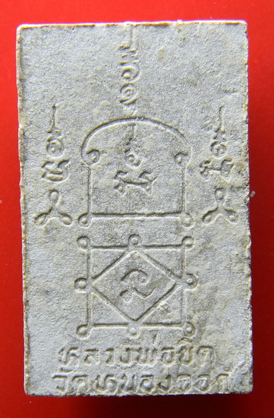 เคาะแรกแดง...พระสมเด็จแซยิดเนื้อผงธูปผสมเส้นเกศา "รุ่นไตรมาส" ๒๕๓๗...หลวงพ่อยิด