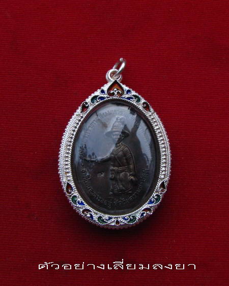 กรอบเงิน ลงยาสุโขทัย  ใส่เหรียญพระเจ้าตาก หลวงปู่ทิม วัดละหารไร่    #35