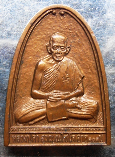 เหรียญหลวงปู่คำ สุวณฺณโชโตอายุ 101ปี รุ่นเสาร์ห้าปี 2537 (2เหรียญครับ)