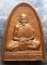 เหรียญหลวงปู่คำ สุวณฺณโชโตอายุ 101ปี รุ่นเสาร์ห้าปี 2537 (2เหรียญครับ)