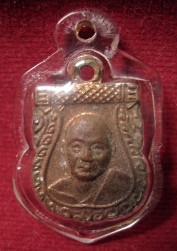 เหรียญเสมาเล็ก หลวงพ่อเงิน วัดดอนยายหอม ปี12