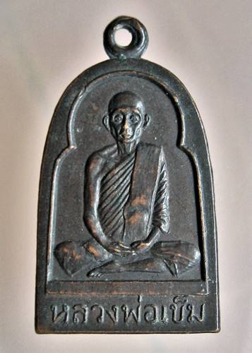 เคาะเเรก 20 บาทเลยค่ะ เหรียญหลวงพ่อเข็ม วัดยอดพระพิมล ปี 22 