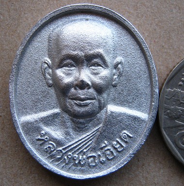 เหรียญหลวงพ่อเอียด วัดไผ่ล้อม จ อยุธยา ปี2549 เนื้อปรอท