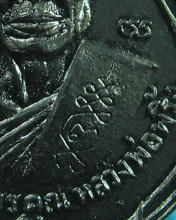 เหรียญ หลวงพ่อพริ้ง วัดโบสถ์โก่งธนู ลพบุรี 2552..เริ่ม20บาท(24/07/57-72)