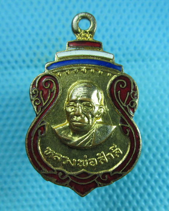 เหรียญหลวงพ่อสำลี วัดห้วยยาง ชลบุรี งานผูกพัทธสีมา ปี 2521 กะหลั่ยทองลงยา..เริ่ม20บาท(24/07/57-77)