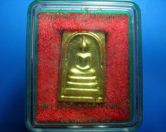 สมเด็จหลวงพ่อแพ วัดพิกุลทอง สิงห์บุรี เคาะเดียว