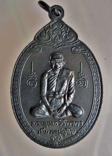 เคาะเเรก 20 บาทเลยค่ะ เหรียญหลวงพ่อเพิ่ม วัดพุทธบูชา ปี 39
