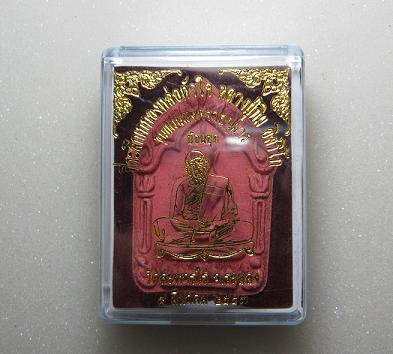 ขุนแผนพรายกุมารย้อนยุคหลวงปู่ทิม ปี 57 ..พิมพ์ใหญ่เนื้อชมพู .ทาทอง หน้าเดียว บรรจุกรุ หมายเลข1352