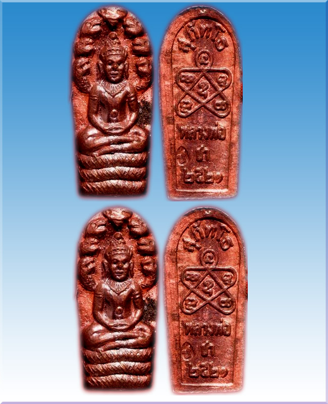 ปรกหลังยันต์ห้าหลวงปู่ชา สุภัทโท วัดหนองป่าพง 