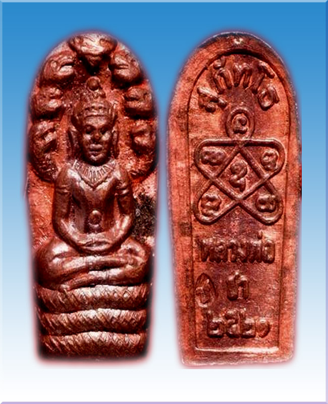 ปรกหลังยันต์ห้าหลวงปู่ชา สุภัทโท วัดหนองป่าพง 