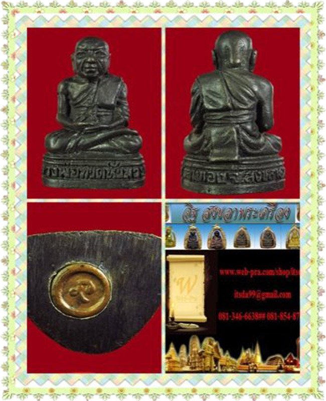 หลวงปู่ทวดหัวมวย เนื้อโลหะพิมพ์ฐานสูง วัดอ่างทอง สงขลา สร้างปี 39