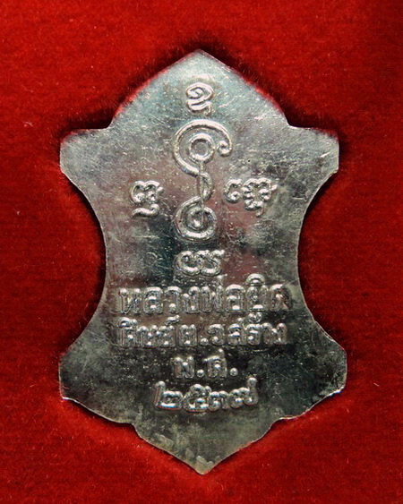 *เหรียญหลวงพ่อยิด วัดหนองจอก เนื้อเงิน ศิษย์ ย.ว. สร้างปี 2537 สวยมากค่ะ*