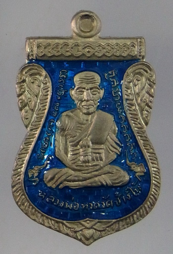 เหรียญเสมาหลวงปู่ทวด รุ่น 95 ปี ชาตกาล อ.นอง เนื้ออัลปาก้าลงยาฟ้า  หมายเลข 1028 พร้อมกล่องคราบ