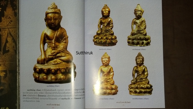 หนังสือ พระกริ่ง พระชัยวัฒน์ ยอดนิยม