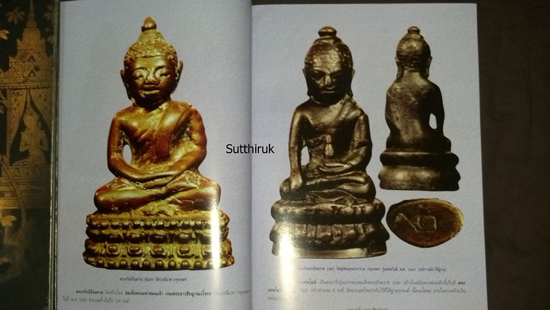 หนังสือ พระกริ่ง พระชัยวัฒน์ ยอดนิยม