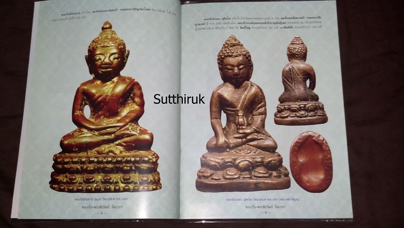 หนังสือ พระกริ่ง - พระชัยวัฒน์ วัดบวรนิเวศวิหาร ยอดนิยม