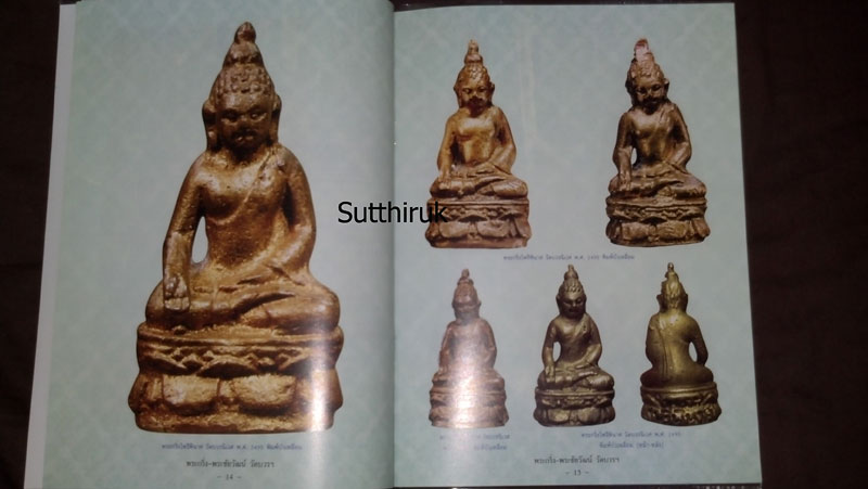 หนังสือ พระกริ่ง - พระชัยวัฒน์ วัดบวรนิเวศวิหาร ยอดนิยม