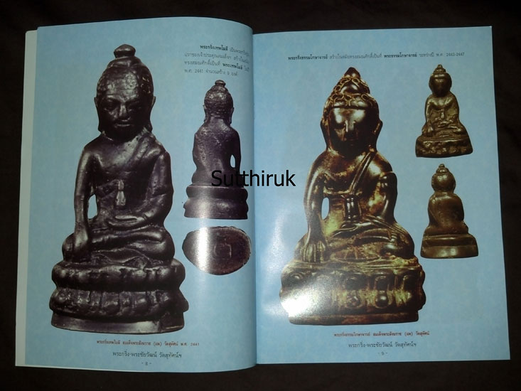 หนังสือ พระกริ่ง-พระชัยวัฒน์ วัดสุทัศนเทพวราราม ยอดนิยม