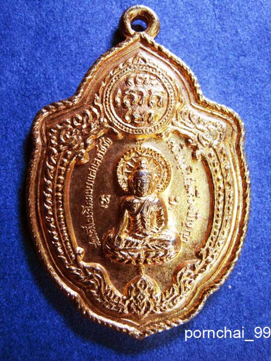 เหรียญวิเศษเรืองปัญญาพิธีเสาร์ 5 ปี16หลวงปู่โต๊ะปลุกเสก