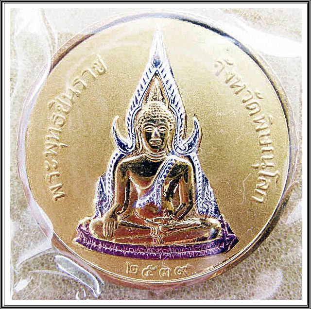 เหรียญ ร.5
