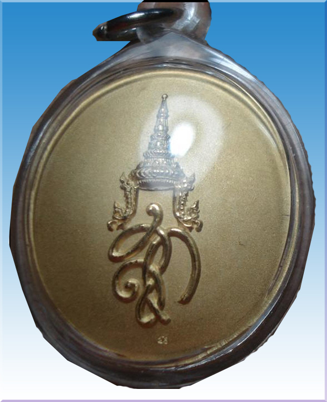เหรียญหลวงพ่อทวด พระนามาภิไธย ส.ก.