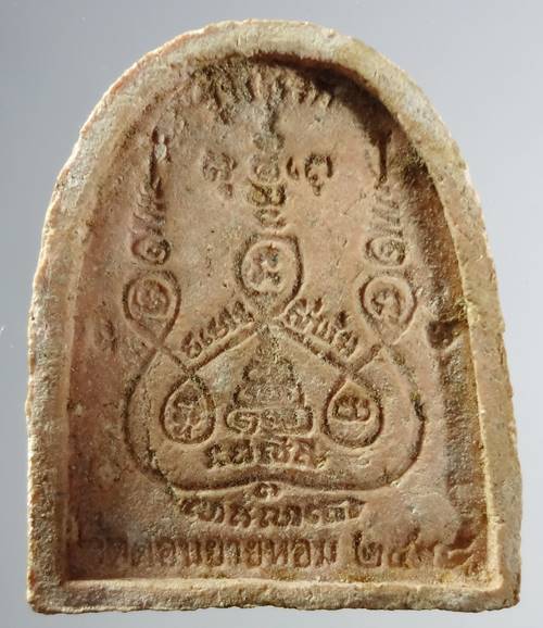 พระผงรูปเหมือน รุ่นแรก หลวงพ่อแช่ม วัดดอนยายหอม จ.นครปฐม เนื้อชมพูหายากครับ 