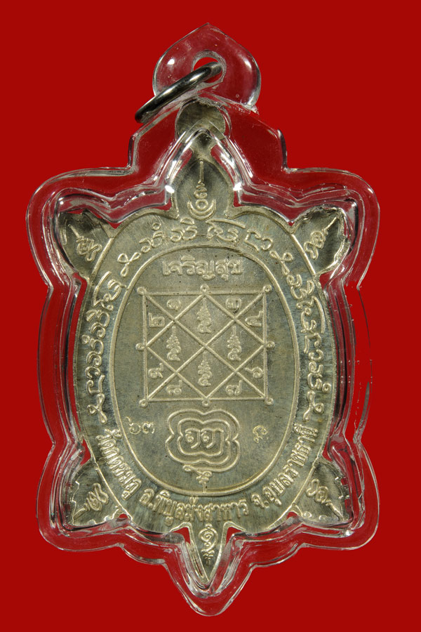 เหรียญเต่าเนื้อเงิน หลวงปู่คำบุ