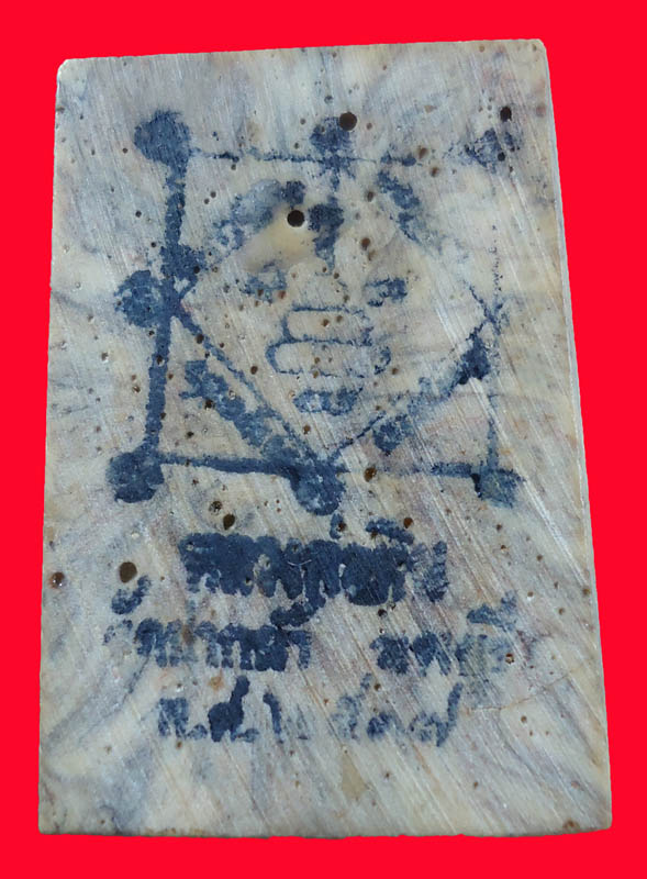 หลวงพ่อหิน วัดปากน้ำ ลพบุรี 2537