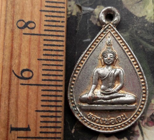 10 บาท กับ เหรียญหลวงพ่อเอน วัดบึงโพธิ์ จ.พิจิตร ..AD662