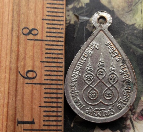 10 บาท กับ เหรียญหลวงพ่อเอน วัดบึงโพธิ์ จ.พิจิตร ..AD662