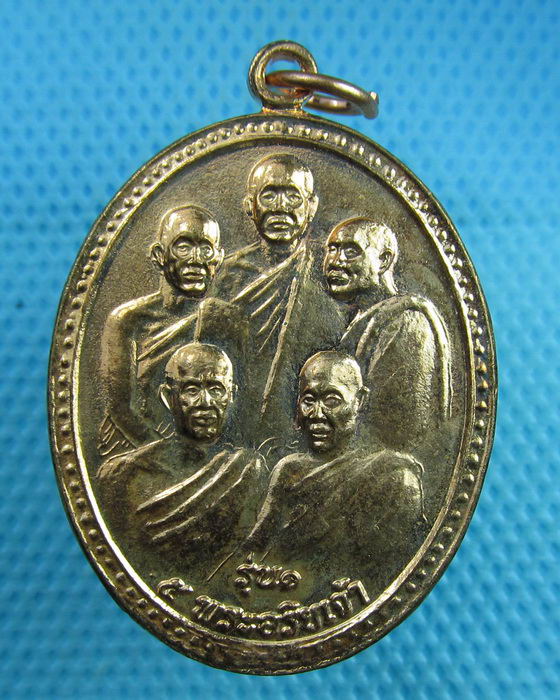 เหรียญ 5 พระอริยเจ้า สำนักสงฆ์ปัญจบูรพาจารย์ (วัดป่า 5 พระองค์)..เริ่ม20บาท(25/07/57-94)