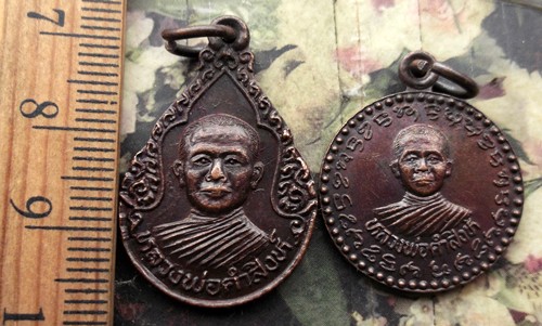 10 บาท กับ เหรียญหลวงพ่อคำสิงห์ 2 เหรียญ ..AD671