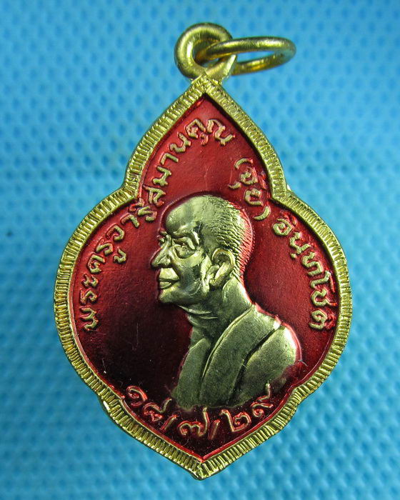 เหรียญหลวงพ่อจุ้ย วัดพงษาราม จ.ฉะเชิงเทรา ปี26 กะไหล่ทองลงยา..เริ่ม20บาท(25/07/57-100)