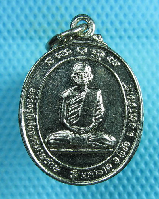 เหรียญกะไหล่เงิน พระครูพิชัยธรรมานุรักษ์ หลวงพ่อบัวลอย วัดมหาธาตุ ..เริ่ม20บาท(25/07/57-111)