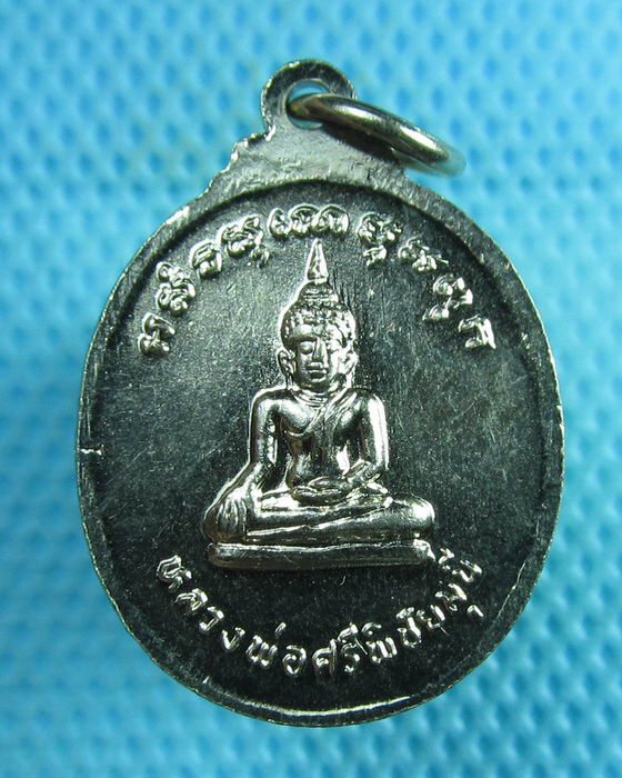 เหรียญกะไหล่เงิน พระครูพิชัยธรรมานุรักษ์ หลวงพ่อบัวลอย วัดมหาธาตุ ..เริ่ม20บาท(25/07/57-111)