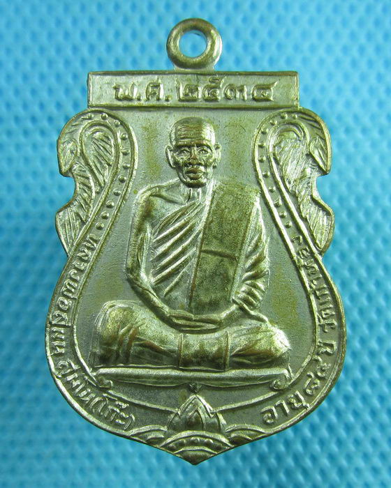 เหรียญเสมารุ่น1 หลวงพ่อโก๊ะ วัดเก้าห้อง อยุธยา สร้างปี2534 ..เริ่ม20บาท(25/07/57-112)